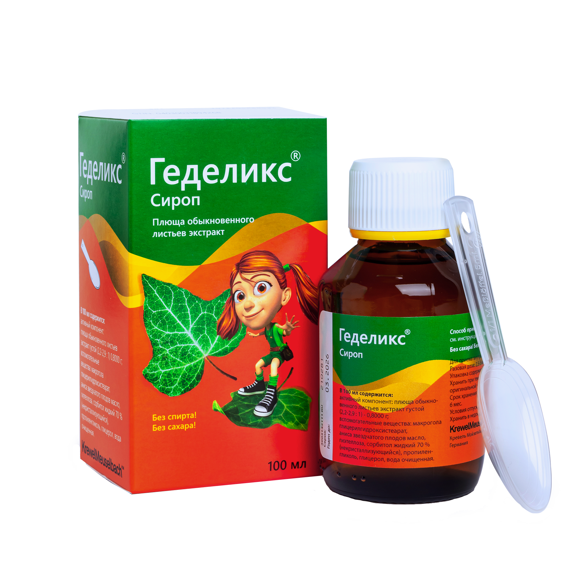 Геделикс® сироп: упаковка и флакон