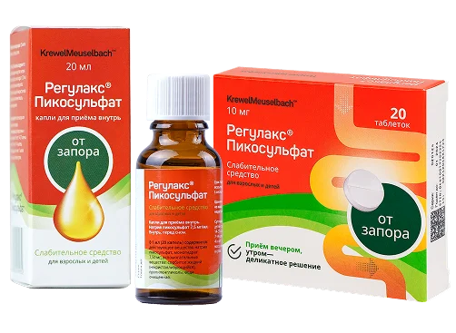 Регулакс®  Пикосульфат